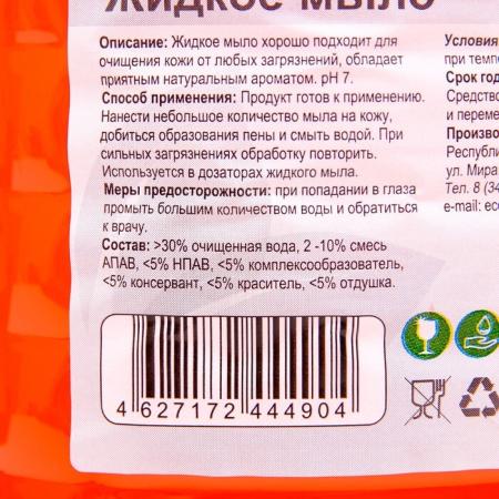 Жидкое мыло GRASS ECONOM бабл-гам (5кг) 