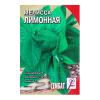 Семена Мелисса лекарственная "Лимонный аромат", ц/п, 0,1 г 