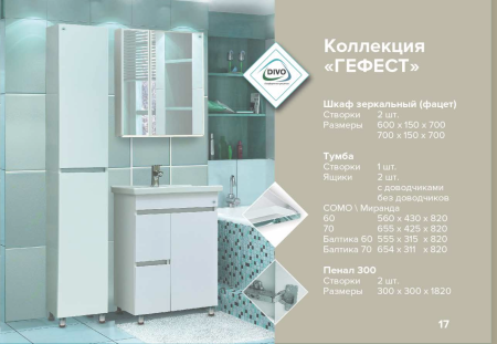 Тумба "Гефест СОМО 70" 1 створка 2 ящика