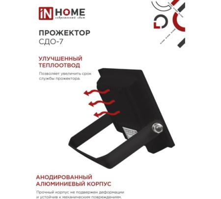 Прожектор светодиодный СДО-7-100 100Вт IP65 черный IN HOME