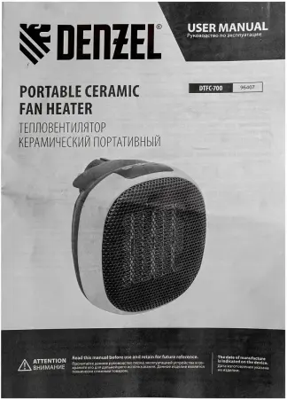 Тепловентилятор портативный керамический DTFC-700, 3 реж. вентилятор, нагрев 700 Вт // Denze