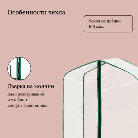 Парник-стеллаж 3 полки (сетка) 65*40*110 см, пвх пленка, мет. труба d-16мм 10524129