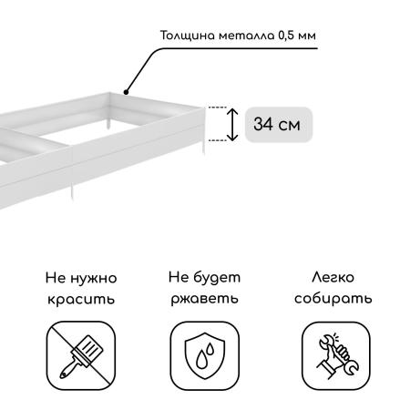 Грядка оцинкованная 295 х 100 х 34 см УС "Greengo" 3185419