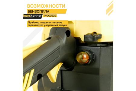 Бензопила Hanskonner HGC2020