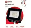 Прожектор светодиодный СДО-7 20W 6500К черный IP65 IN HOME