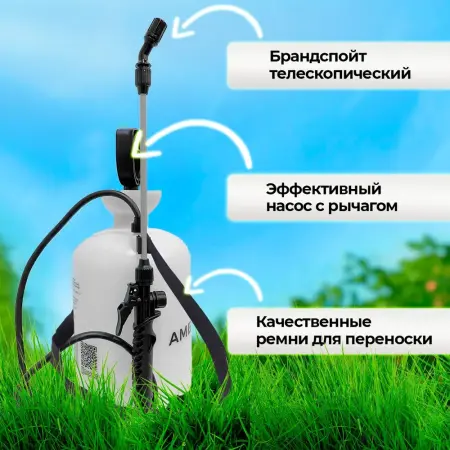 Опрыскиватель Амбидекстр 10л