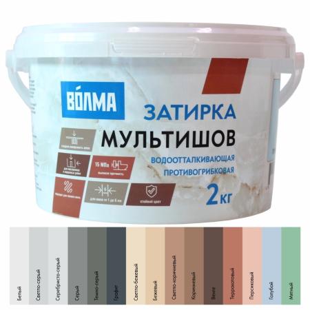 Смесь сухая затирочная "ВОЛМА-Мультишов" СG2 WA, ГОСТ Р 58271 (серебристо-серая), 2 кг