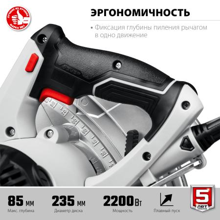 Пила дисковая ЗУБР ПД-85 2200Вт
