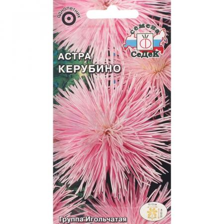 Семена цветов Астра Керубино (китайская, игольчатая, нежно-розовая) Евро, 0,2 г 7688416				