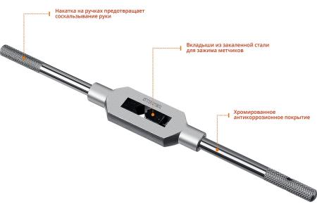Метчикодержатель STAYER TH5 для М4-М12, L 235мм (28035-5)