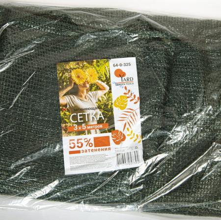 Сетка затеняющая 55% 3x5 55% затенения, 3x5м РемоКолор