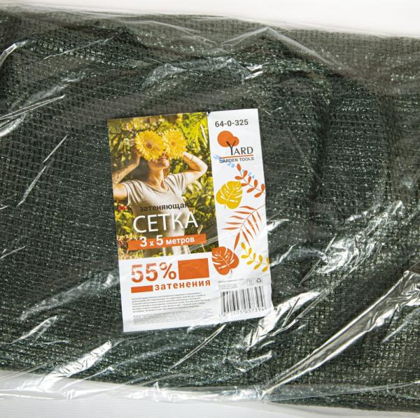 Сетка затеняющая 55% 3x5 55% затенения, 3x5м РемоКолор