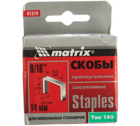 Скобы MATRIX 14мм для мебельного степлера, закаленные, тип 140 1000шт