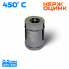 Сэндвич-дымоход 0,25 м( 430/ 0,5) ф100х200 нерж+нерж