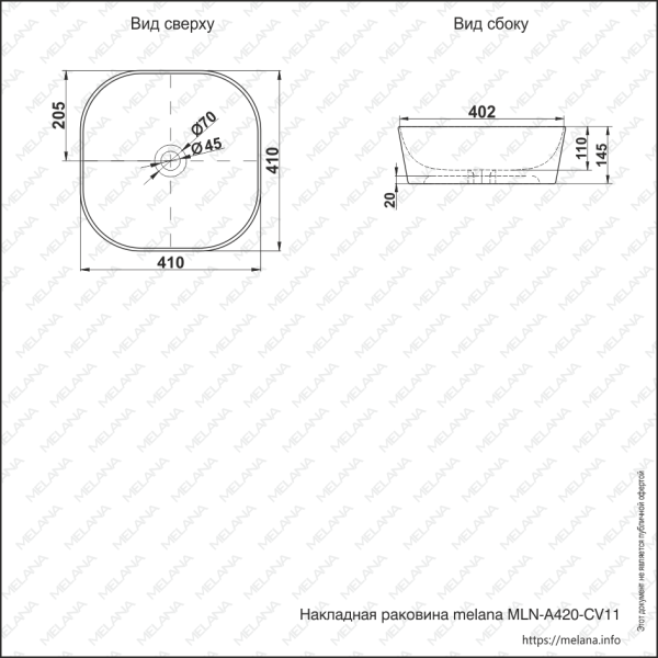 800-А420-CV11 (камень) Раковина для ванной MELANA