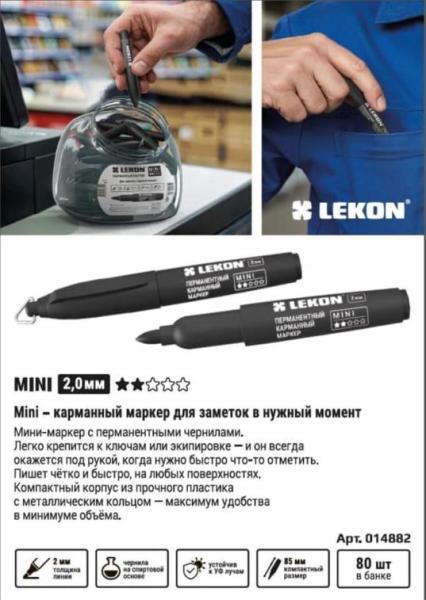 Маркер перманентный карманный LEKON MINI 2mm цвет: Черный 