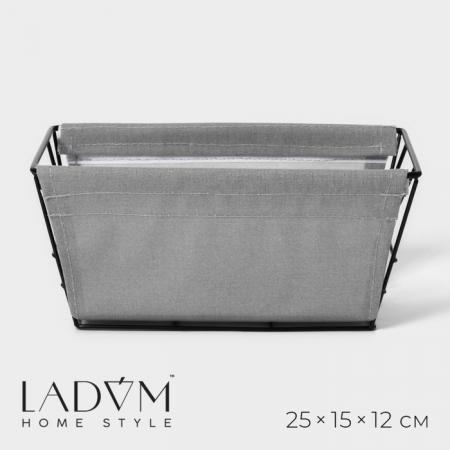 Корзина для хранения LaDorn 25x15x12см, цвет серый 9780859