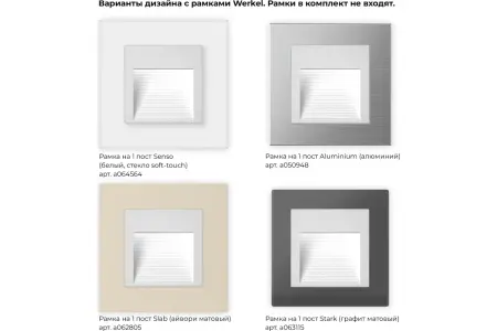 Подсветка встраиваемая LED / WL01-BL-02-LED (белый)
