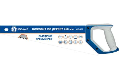 Ножовка по дереву КОБАЛЬТ 450 мм, 7,5мм/ 3,5 TPI, быстрый груб. рез, 2-х компон. рукоятка