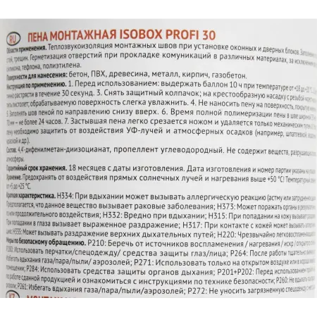 Пена монтажная Isobox Profi 30