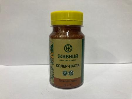Колер ЖИВИЦА Темный орех (К-57) 100мл.