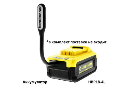 Перфоратор аккумуляторный Hanskonner HRH1824BL 2.4Дж