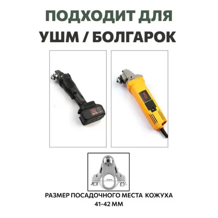 Насадка реноватор на болгарку/УШМ 125мм М14 СТП-892