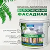 Краска акриловая фасадная MOKKE STROY 6 кг