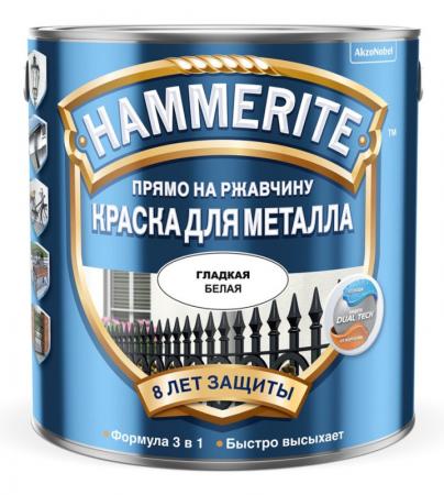 Краска Hammerite гладкая Белая RAL 9003 2л РОССИЯ