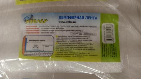Демпферная лента 10 мм (0,1*30 м) [10] (Изолар)