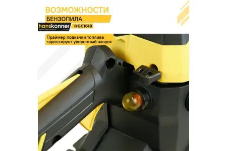 Бензопила Hanskonner HGC1618