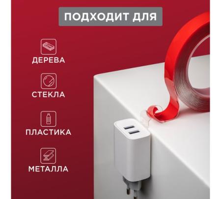 Лента клейкая двусторонняя 20мм*5м Rodex   