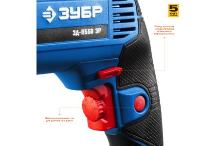 Дрель электрическая ЗУБР ЗД-П550 ЭР 