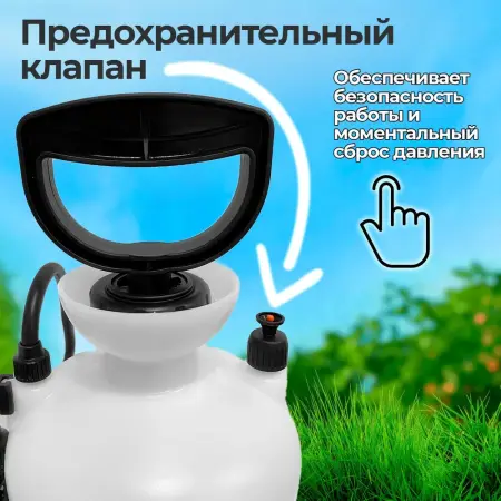 Опрыскиватель Амбидекстр 10л