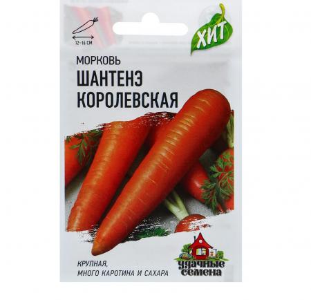 Семена Морковь "Шантенэ королевская", 1,5 г 2869536
