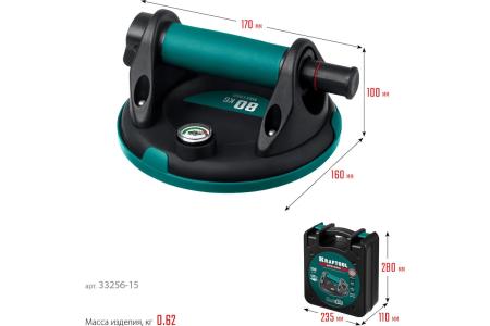 Присоска вакуумная с манометром KRAFTOOL SPG-150 (80кг, 150мм)