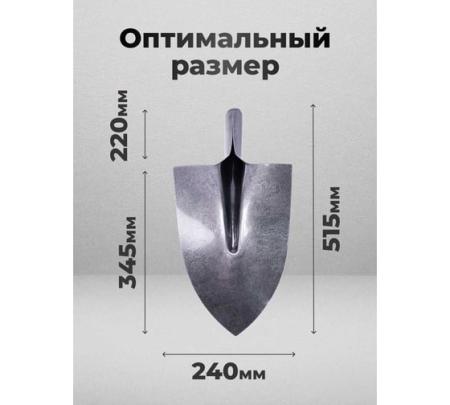 Лопата штыковая остроконечная Американка Classic, рельсовая сталь, Pobedit