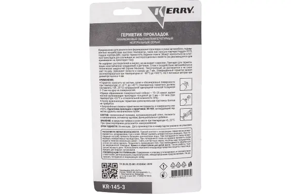 Герметик прокладок высокотемпературный KERRY RTV SILICONE, серый 85гр