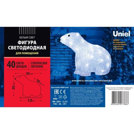 Фигура светодиодная "Белый медведь-4", 40 светод. 31*15*25см, белый