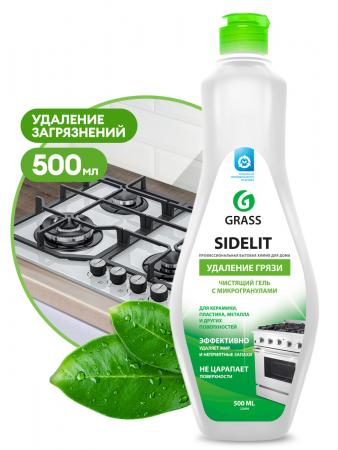 Крем чистящий GRASS для кухни и ванной комнаты "Sidelit" 0,5л
