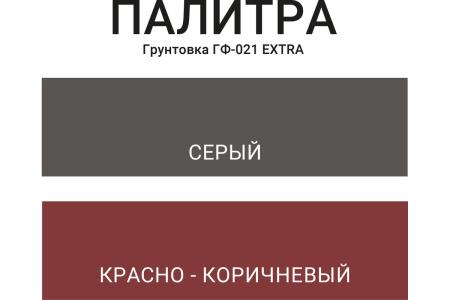 Грунт ГФ-021 MOKKE Экстра/EXTRA серый 1,9кг