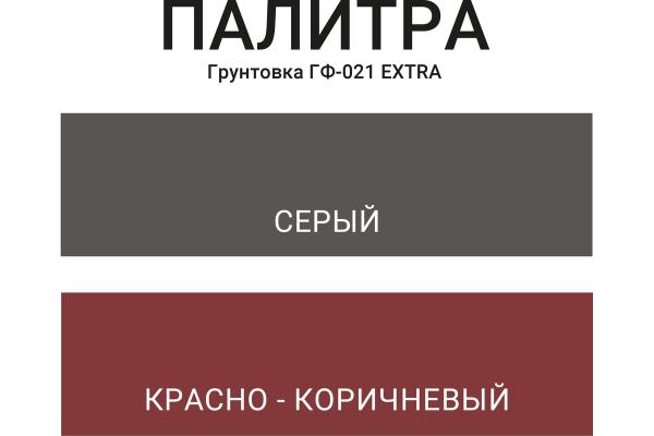 Грунт ГФ-021 MOKKE Экстра/EXTRA серый 0,9кг