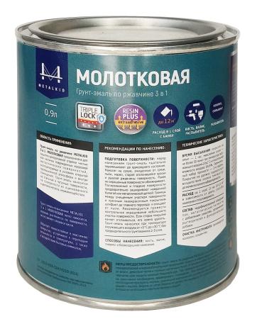 Грунт-эмаль 3 в 1 по ржавчине молотковая Металкид благородная медь (0,65кг=бан 0,839л) 