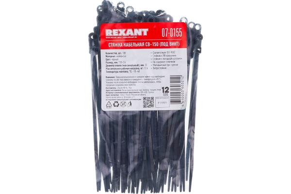 Хомут (нейлон) под винт 3.6*150мм черный (уп.100шт) REXANT