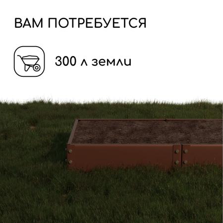 Грядка оцинкованная 200 х 100 х 15 см, коричневый 9460078