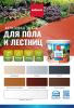 Эмаль акриловая п/гл. МОККЕ для пола, белый (База А) 2,4кг
