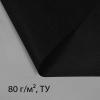 Укрывной материал, плотность 80, УФ, 3,2*10м, черный "Greengo", Эконом 30% 