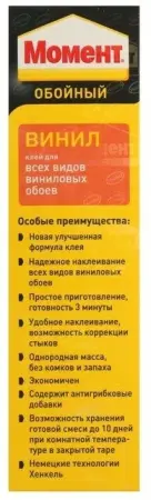 Клей МОМЕНТ Винил обойный 200г.