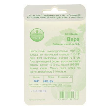 Семена Баклажан "Вера", 20 шт 7552005