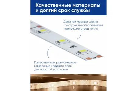Лента светодиодная 4,8W/m 12V SMD2835 60 Led открытая IP33 теплый белый (бухта 5м)